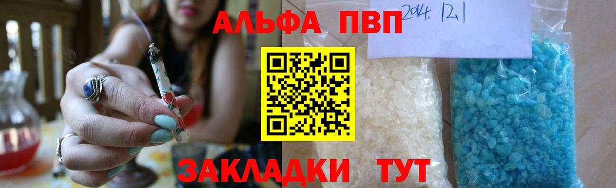 Богданович  APVP крисы CK  Альфа ПВП мука  Вход с VPN  Alpha-PVP кристаллы 
