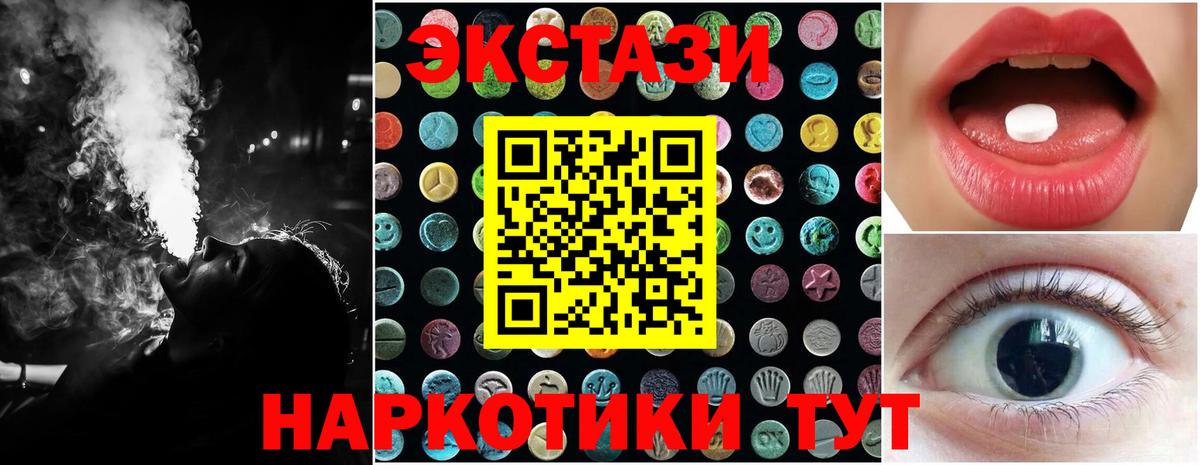 Ecstasy 280мг  Экстази DUBAI  Ecstasy  наркошоп  Богданович  Вход с VPN 