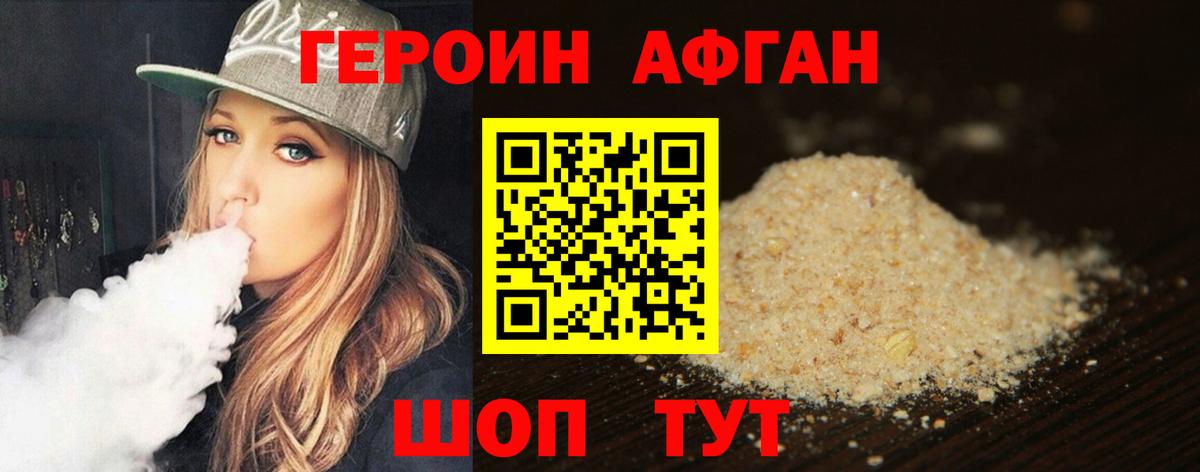 Богданович  ГЕРОИН герыч  Вход с VPN 