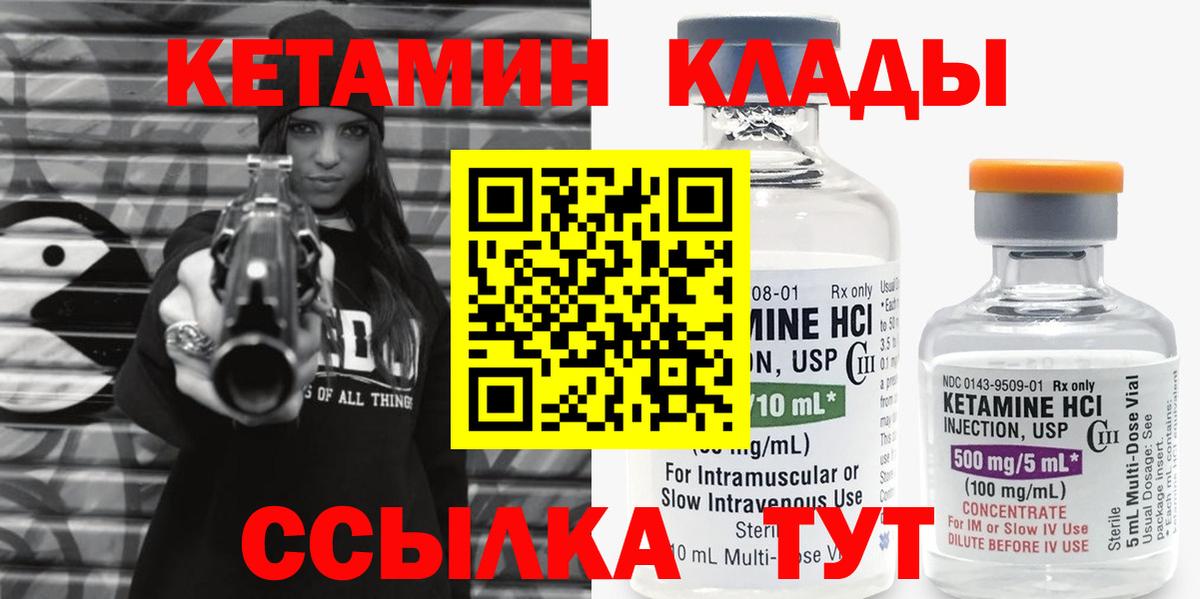 КЕТАМИН ketamine Богданович
