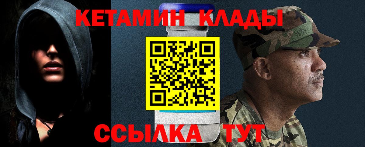 Кетамин ketamine  Кетамин ketamine  Богданович  mega маркетплейс  Вход с VPN 