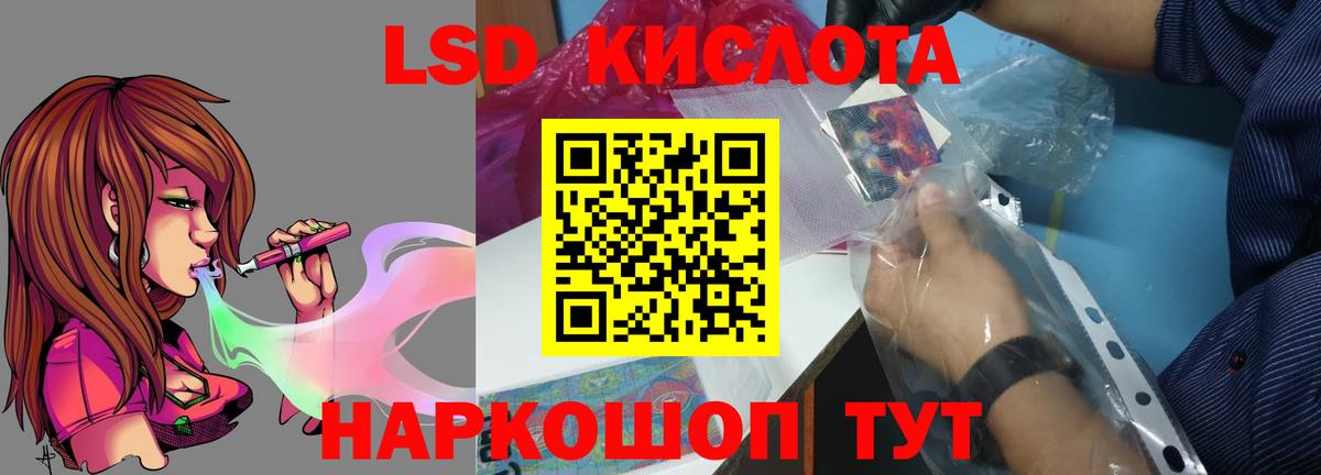 Лсд 25 экстази кислота Богданович