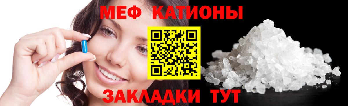 МЕФ мука  Меф кристаллы  МЕФ  Богданович  Вход с VPN 