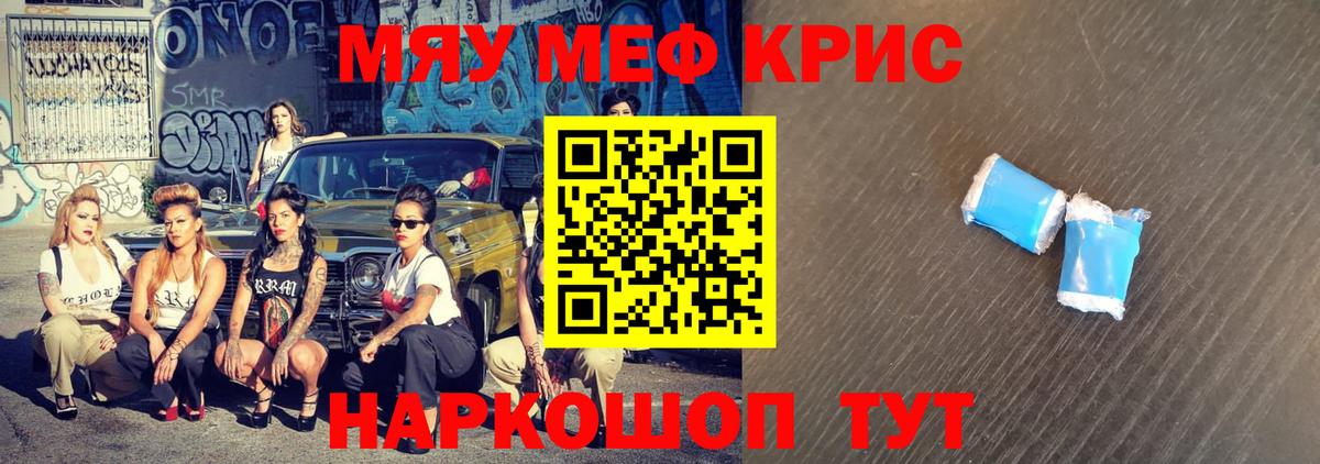Мефедрон мука Богданович