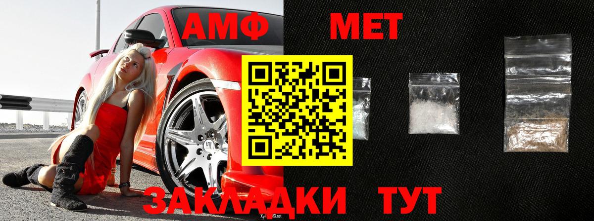 МЕТАМФЕТАМИН винт  Вход с VPN  Богданович 