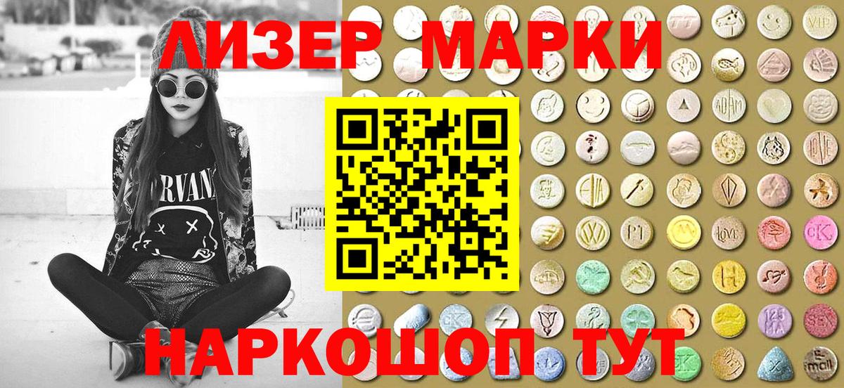 Марки 25I-NBOMe 1500мкг  Вход с VPN  Богданович 