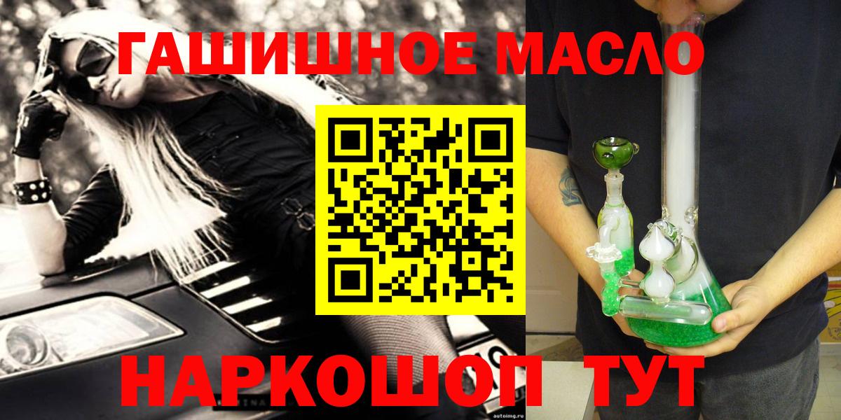 Дистиллят ТГК гашишное масло  Вход с VPN  Богданович 